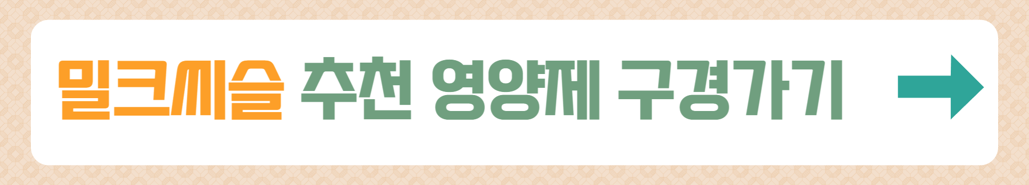 간에 좋은 영양제 추천 음식 10