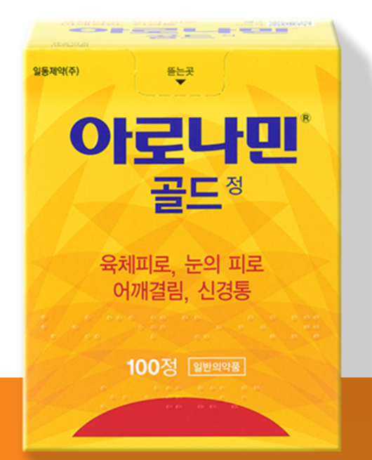 아로나민 골드 제품 사진