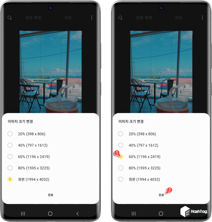 원본 대비 크기 변경