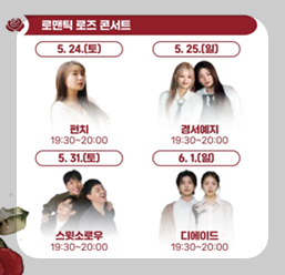 삼척 장미축제 일정