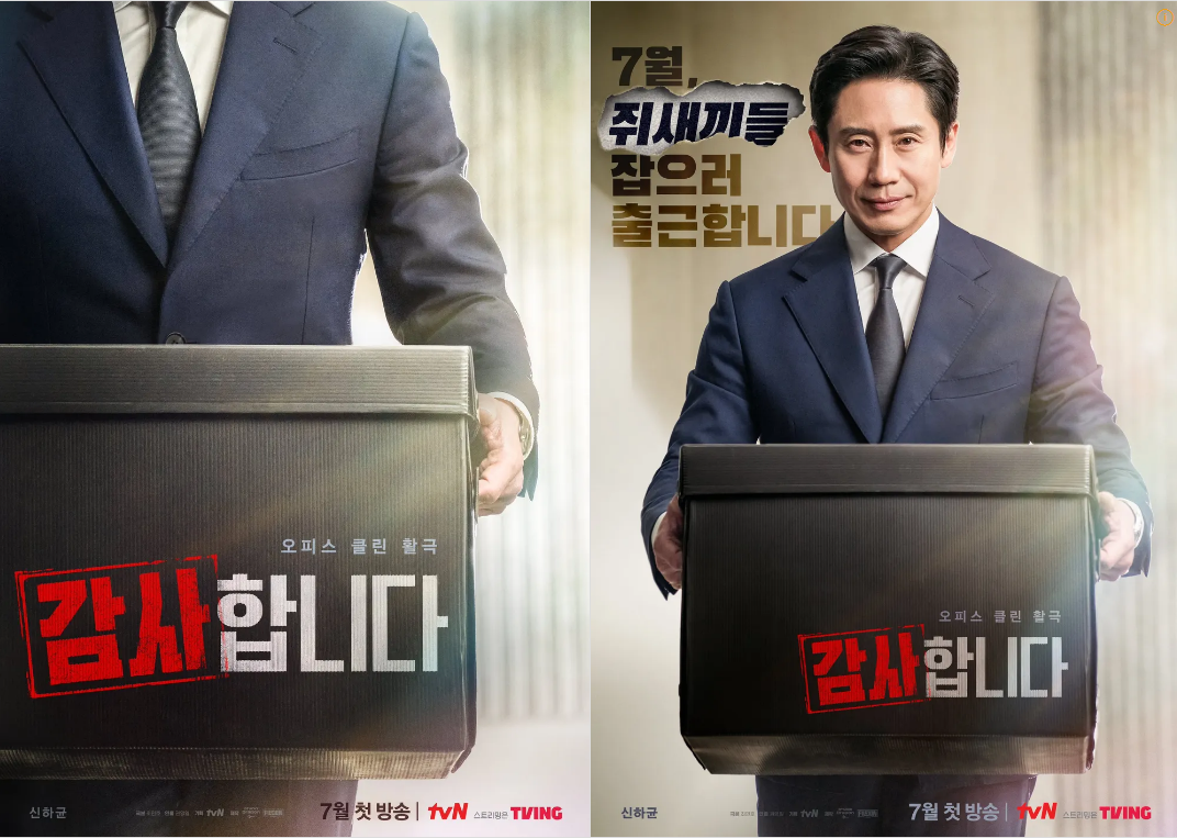 감사합니다 드라마