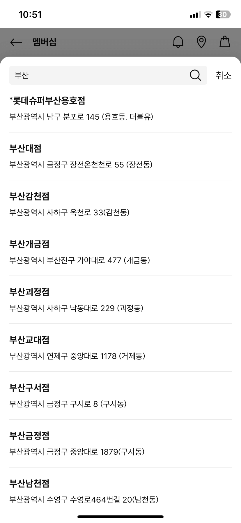 매장검색