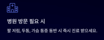 승모근 통증의 원인