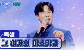 미스터트롯3 투표방법