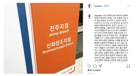 에릭 김동완 폭로전