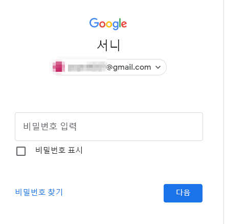 비밀번호입력