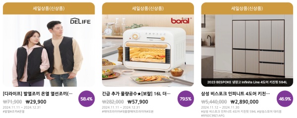 코리아세일페스타 할인정보