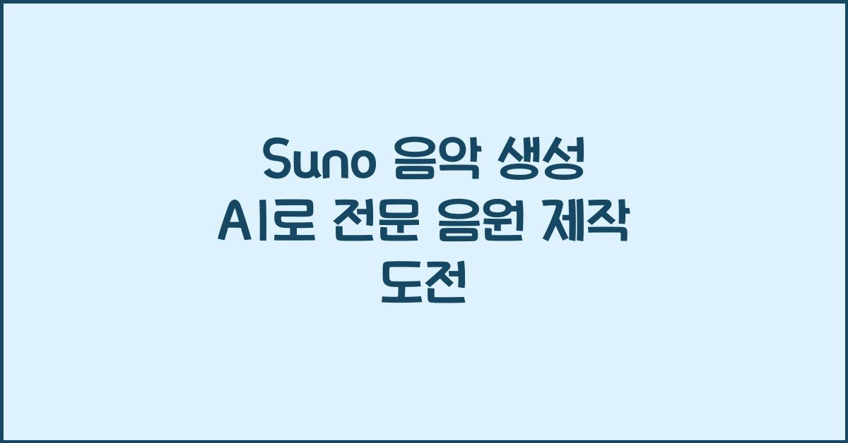 suno
