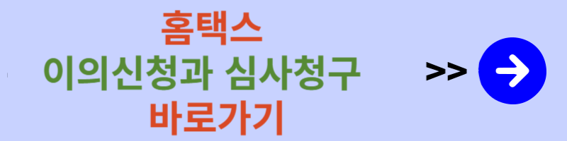 근로장려금
