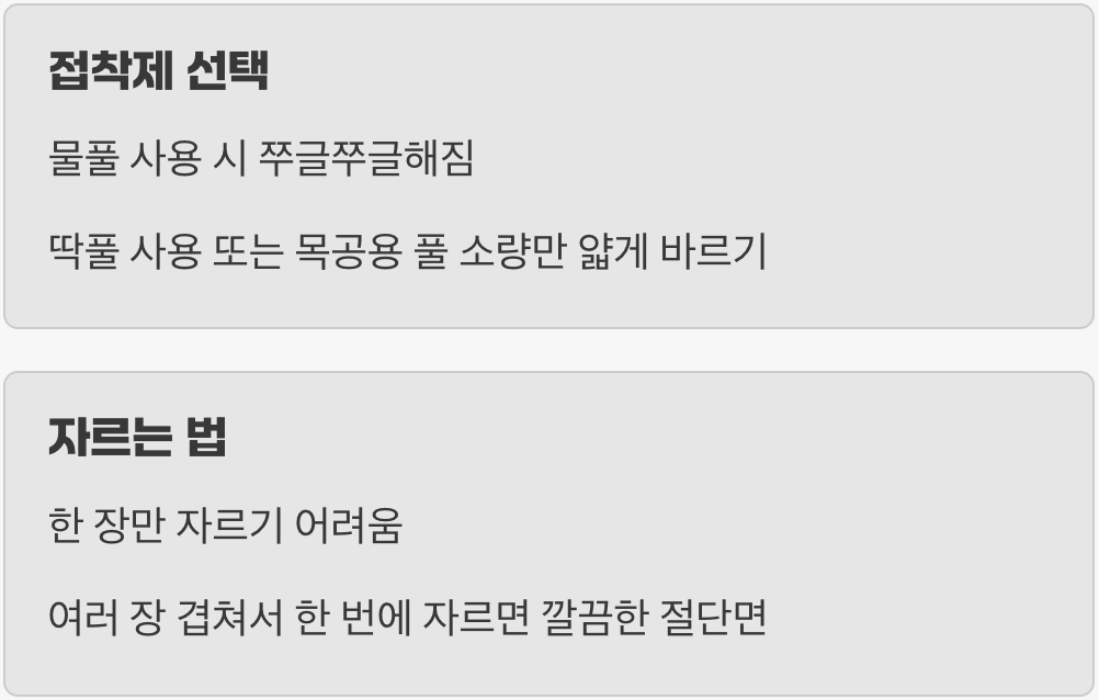 다룰 때 꼭 알아야 할 '골든 룰'