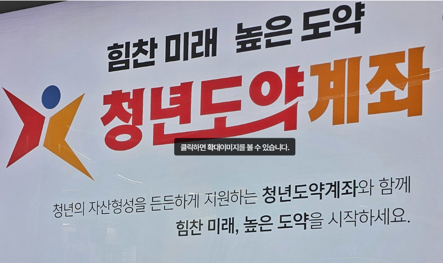 25년 청년도약계좌 개편 (혜택)