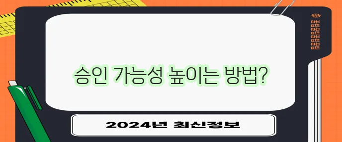 저축은행 대출 부결 없는 조건 카드론 대환대출 등이 중요합니다