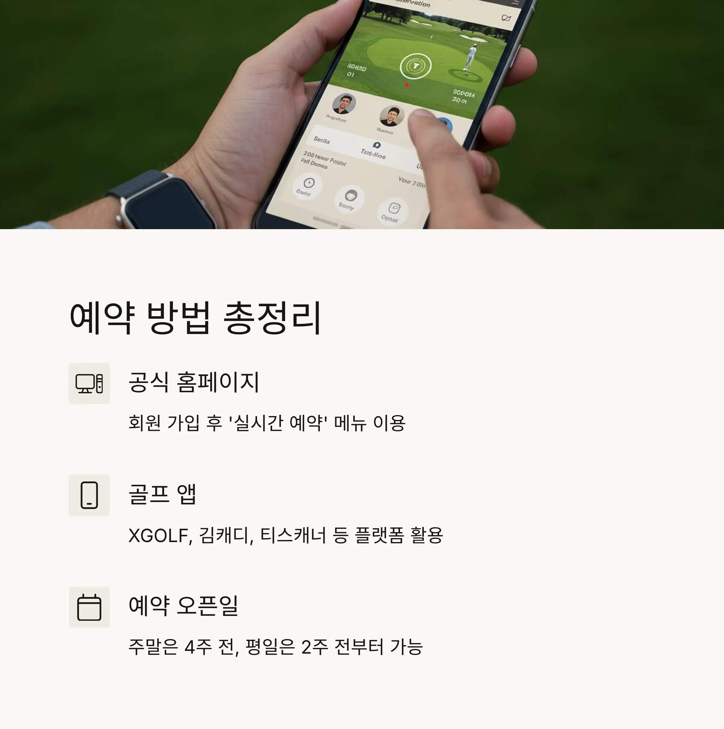 평일 예약 꿀팁 💼