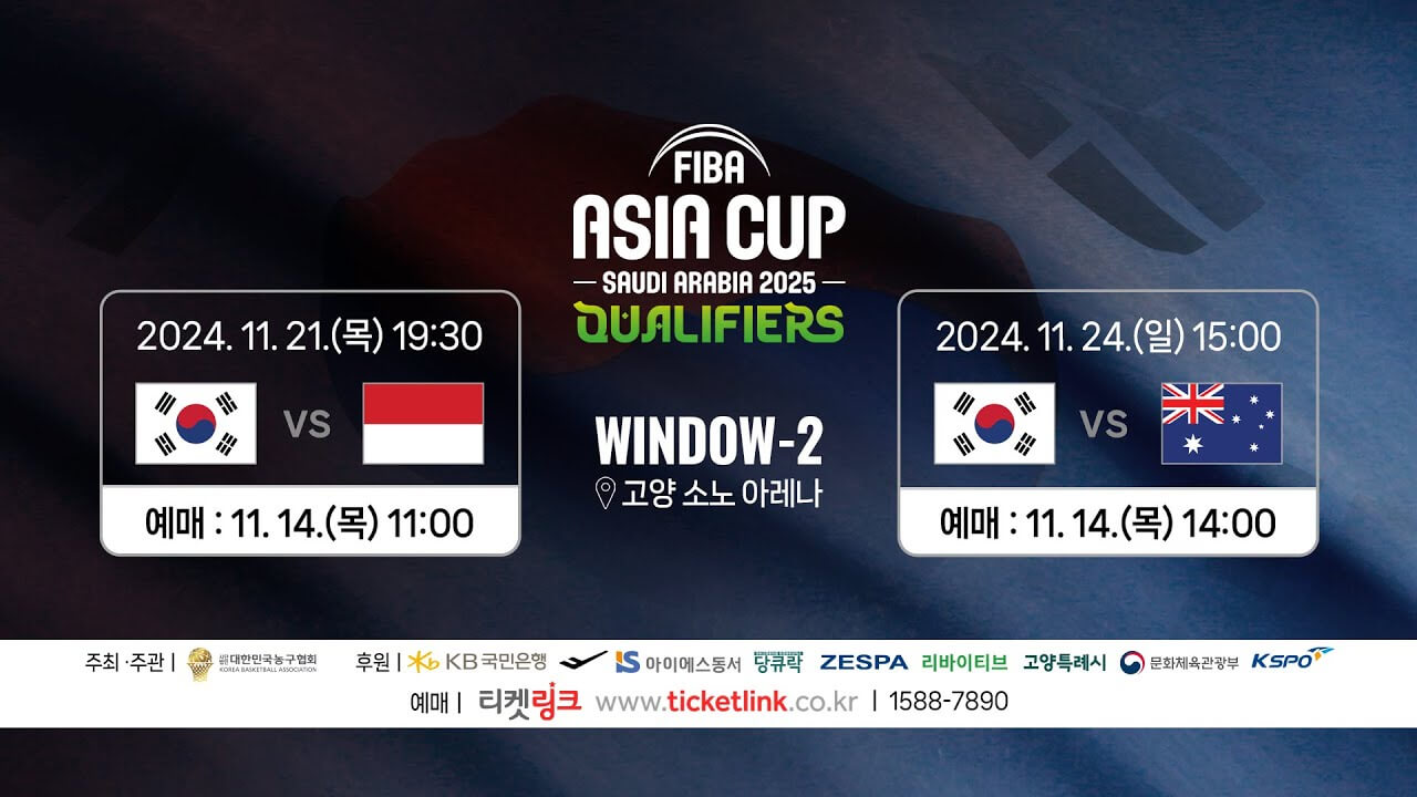 FIBA 아시아컵