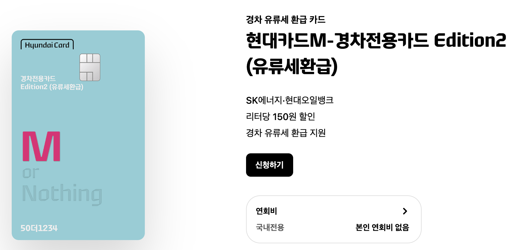 경차유류세환급카드 종류 한눈에 보기