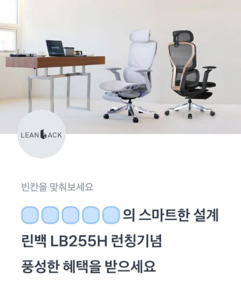 토스 린백 행운퀴즈 10월 21일 정답 린백 신제품 런칭이벤트 토스퀴즈 ㅅㅇㅈㅈㅅ