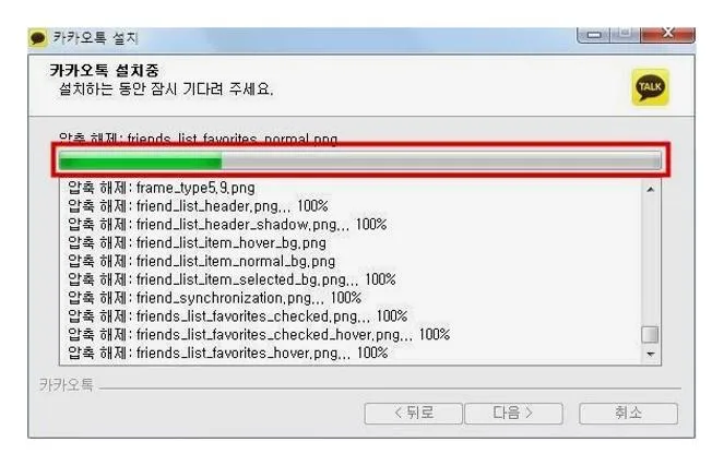 pc 카카오톡 설치