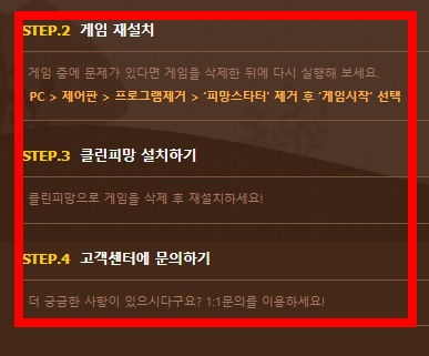 피망 고스톱 설치하기