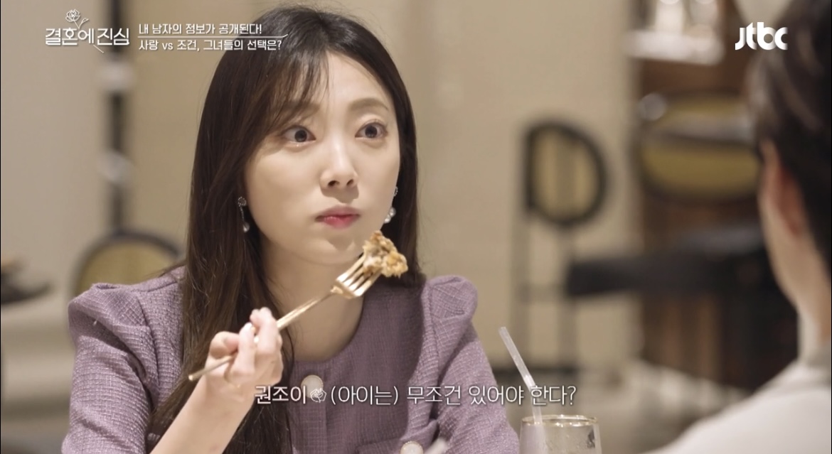 결혼에진심권조이