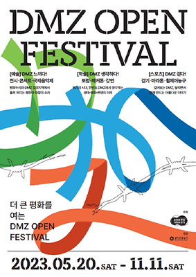 2023년 5월 경기도 축제 정보 (feat. 고양, 여주, 용인, 파주)