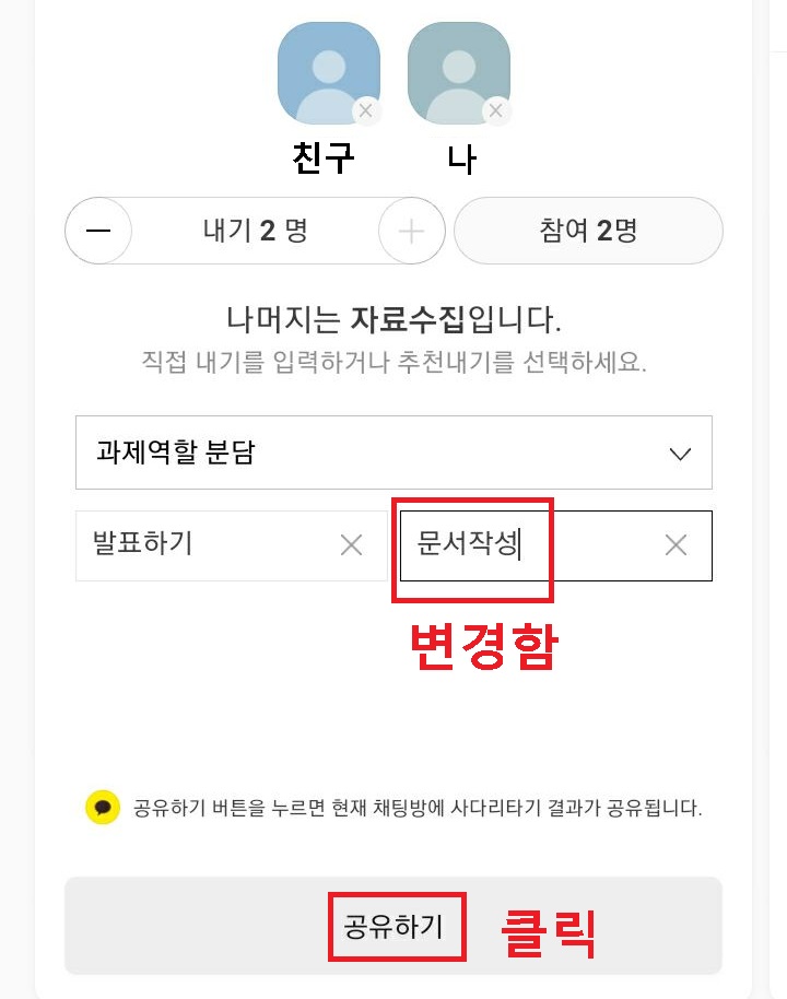 공유버튼 클릭함