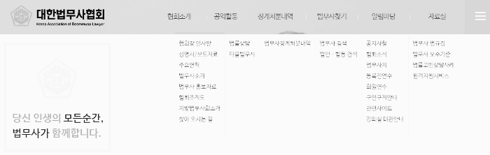 대한법무사협회