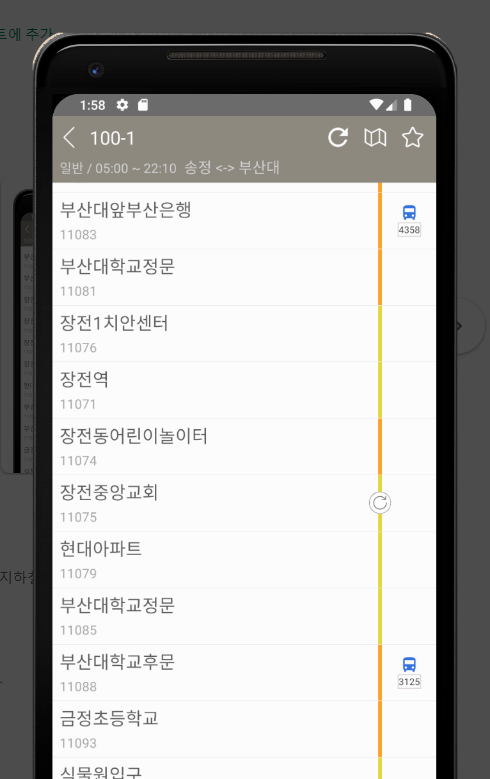 부산버스, 부산지하철, 부산지하철노선도, 날씨 정보, 교통소식, 대중교통, 버스 도착 정보, 지하철 운행 시간, 혼잡도 실시간 정보, 대중교통 정보