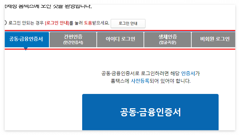 근로장려금 신청