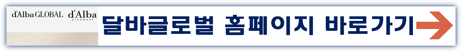 달바 미스트 세럼 종류 홈페이지 바로가기