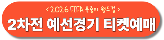 티켓예매1