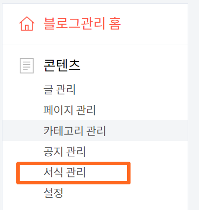 서식관리