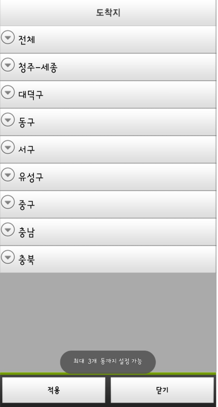 대전세종 지방로지 골드대리운전
