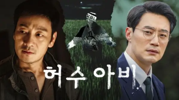 허수아비 다시보기