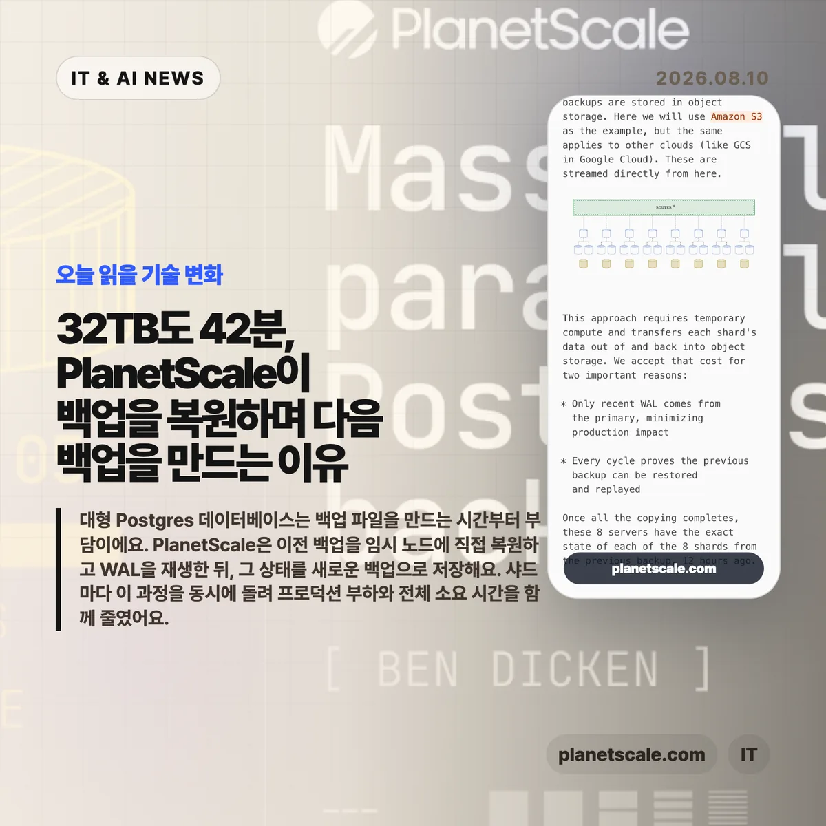 IT & AI 뉴스 썸네일