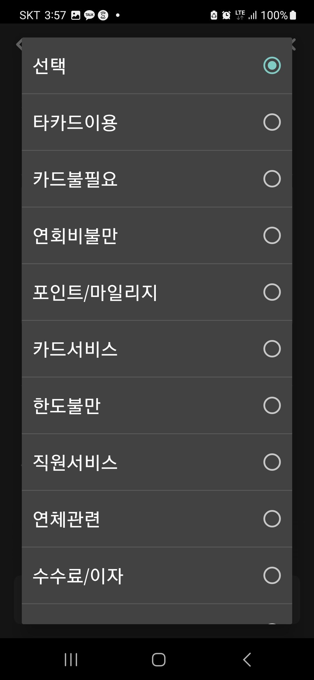 현대카드 해지방법