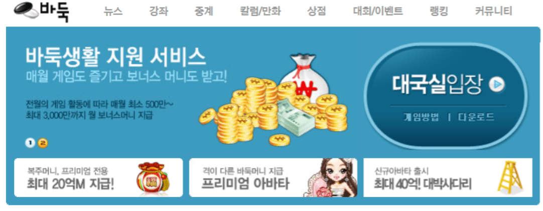엠게임바둑 다운로드 &amp; 사용법 완벽 가이드