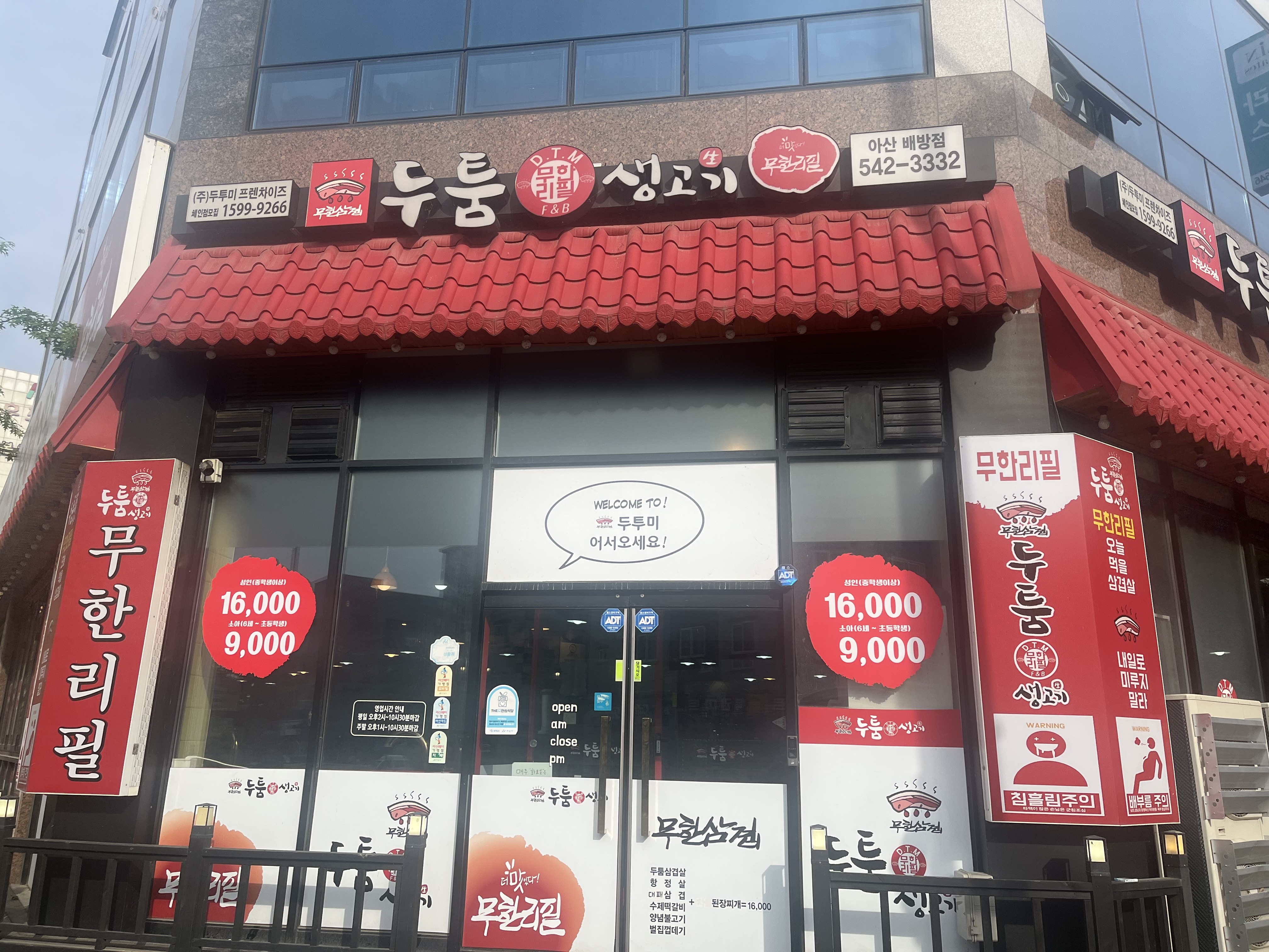 아산 배방 맛집