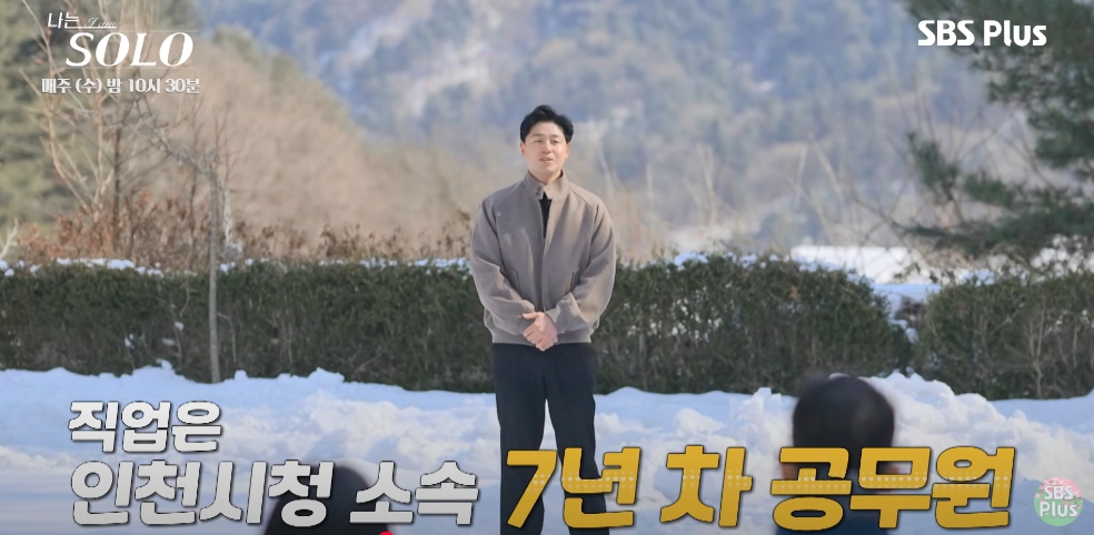 나는 솔로 26기 남자[직업&amp;#44; 프로필]