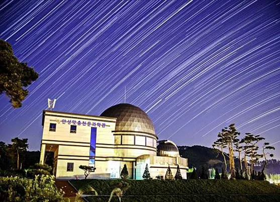 안성맞춤천문과학관