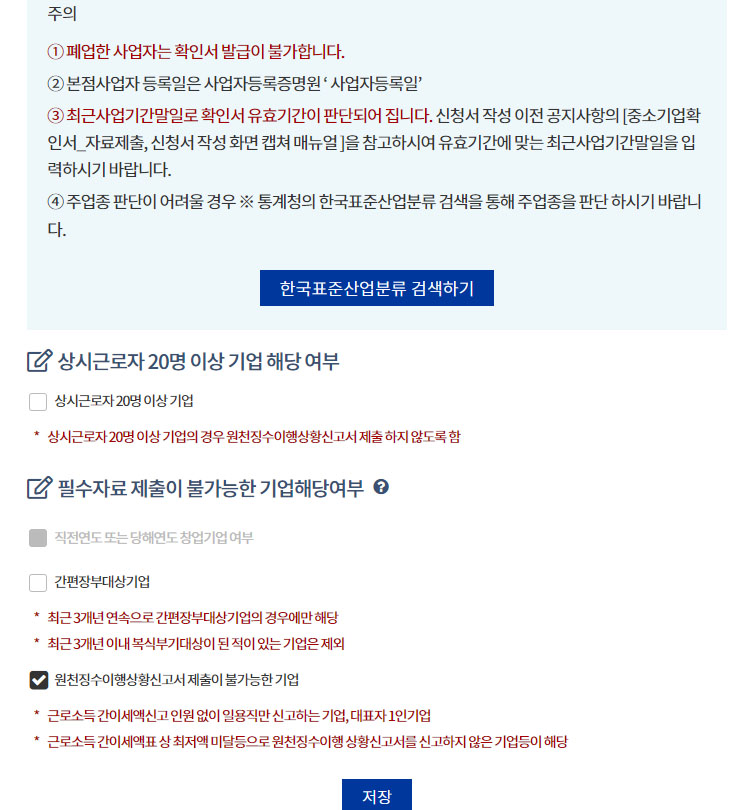 신청서작성-관련내용