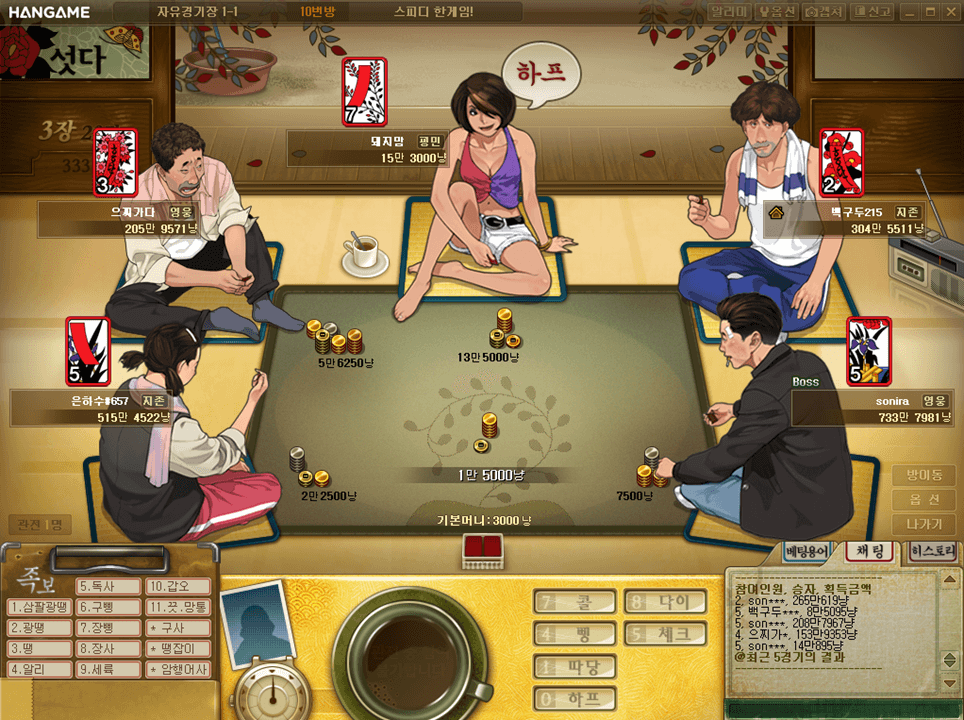 한게임-섯다-경기장-입장-온라인-실시간-섯다-게임하기