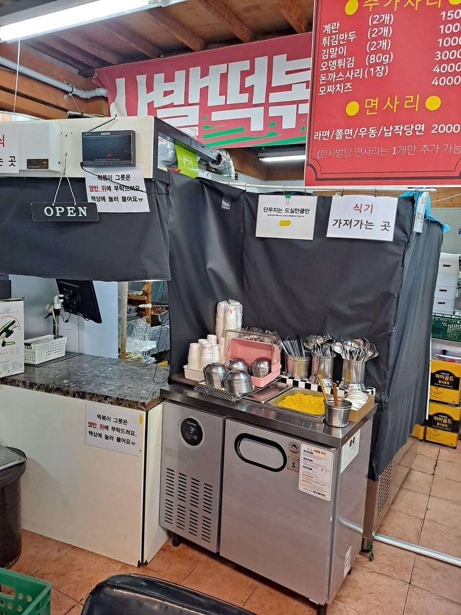 사발떡볶이 픽업대