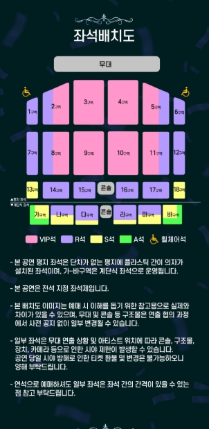 2025 조용필 전국투어 가격표 &amp; 재방송 다시보기 놓치면 안 되는 팁