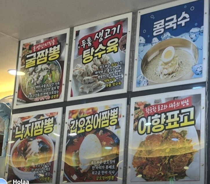 생생정보-수원-냉짬뽕