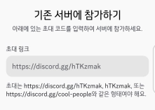 초대하기
