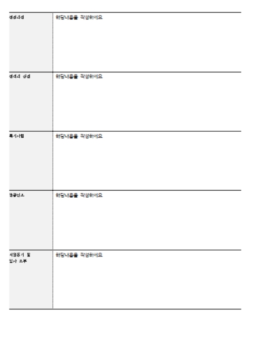 이력서 양식