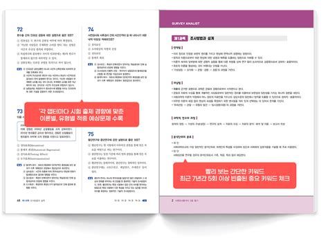 사회조사분석사2급실기