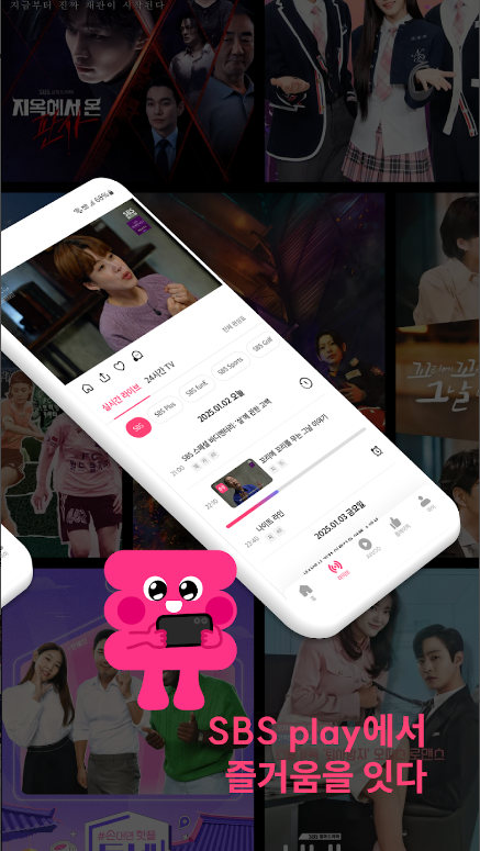 📺 SBS 어플 완벽 가이드 &ndash; 실시간 온에어부터 VOD까지!, SBS 어플, SBS 방송, 실시간 방송, VOD 서비스
