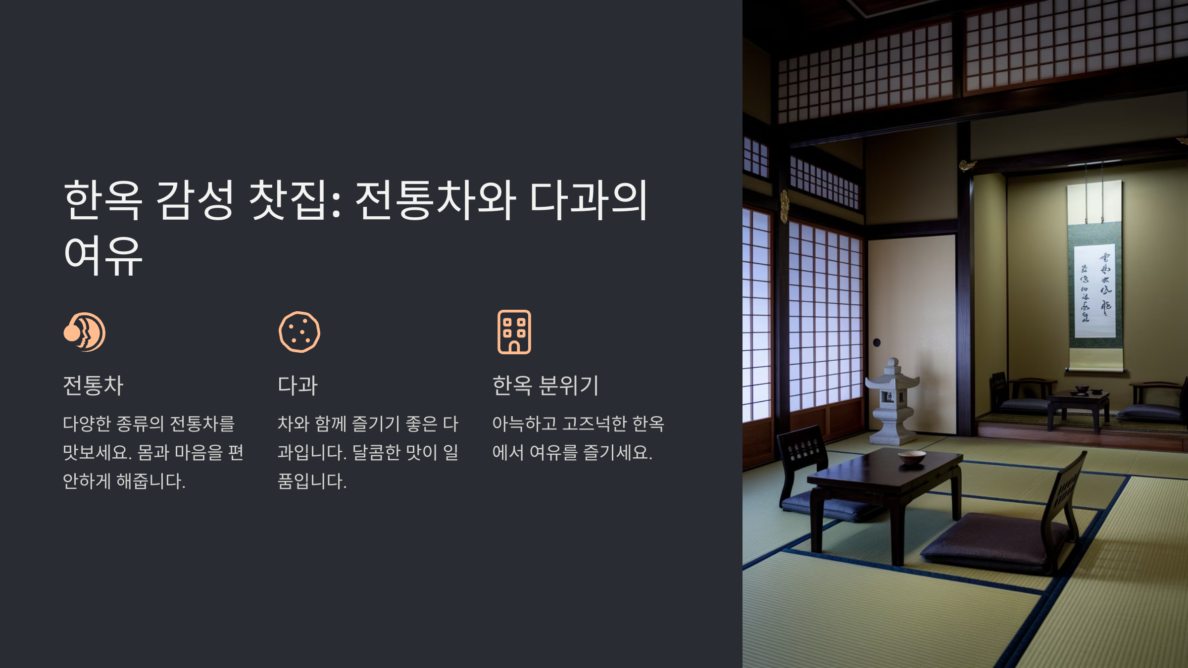 전주 한옥마을 맛집추천 10곳 Best 10