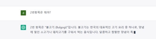 2번항목에 대한 심층 질문입니다